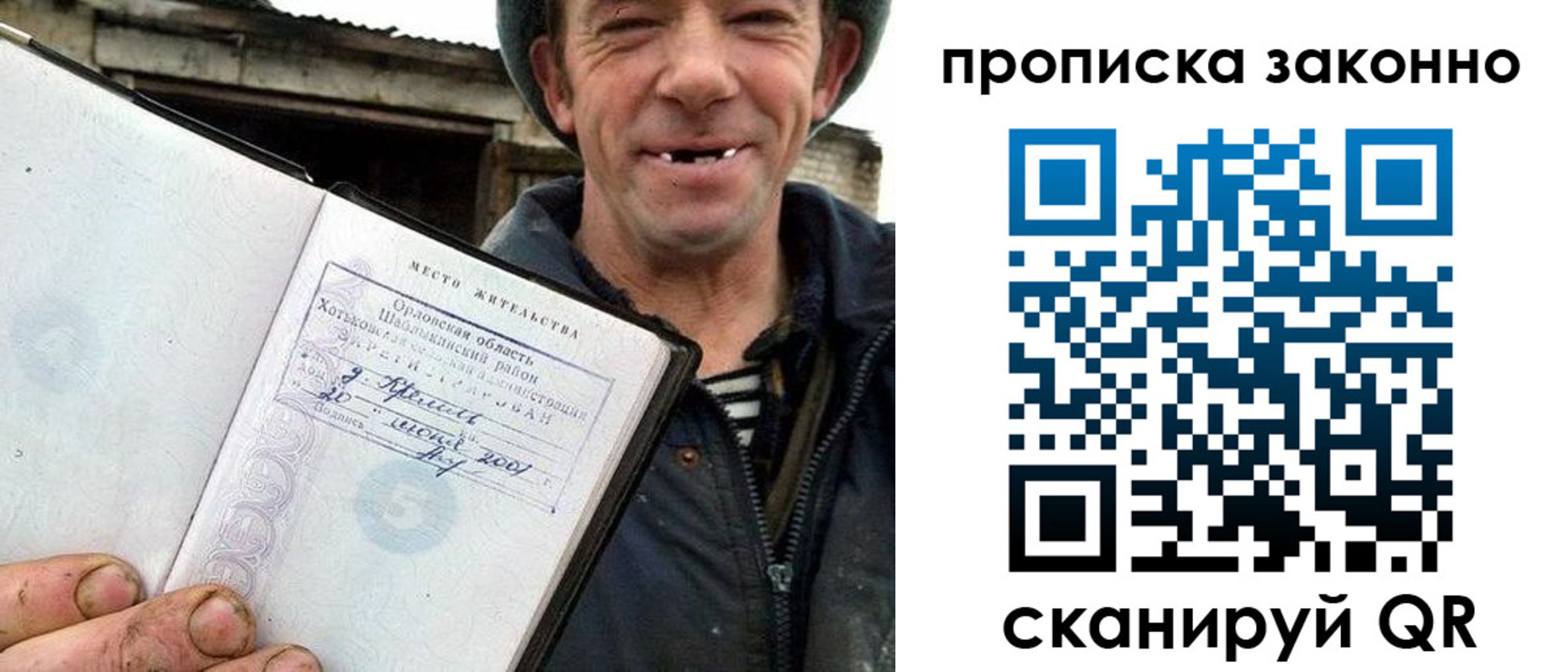 прописка гарантия в Всеволожске