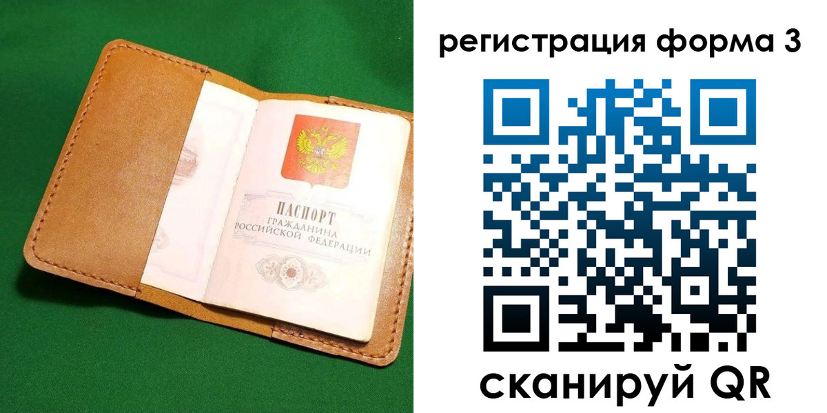 прописка законно в Всеволожске