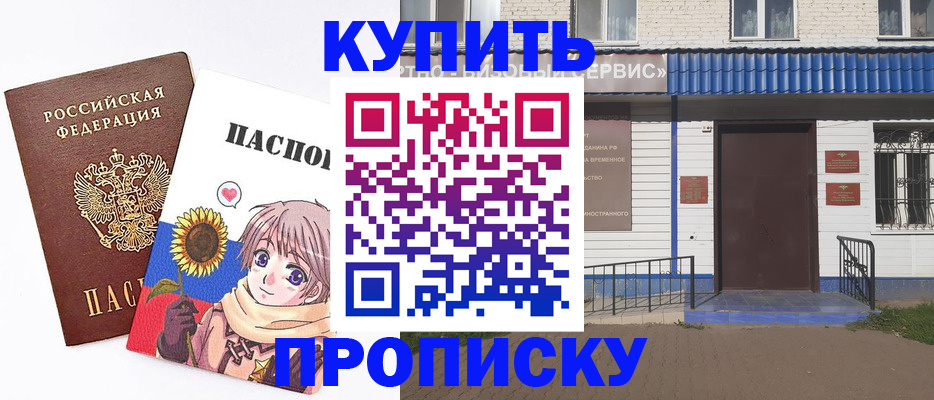 прописка в Всеволожске