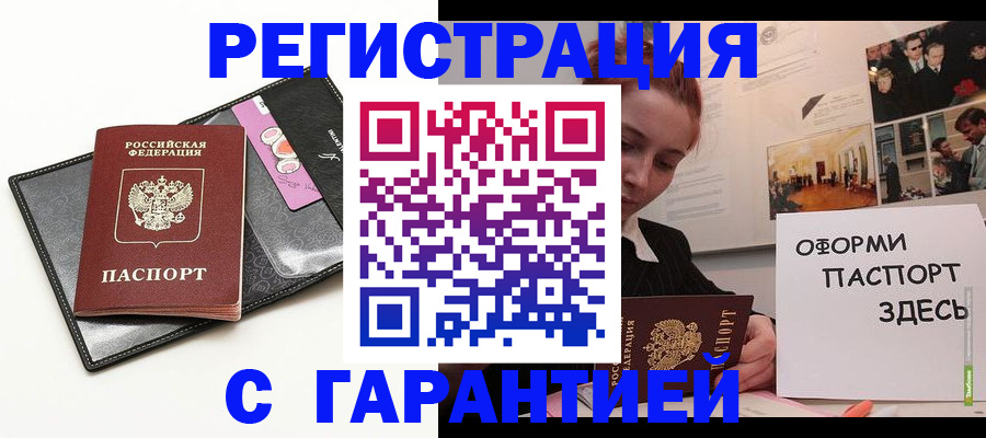 временная регистрация купить в Всеволожске