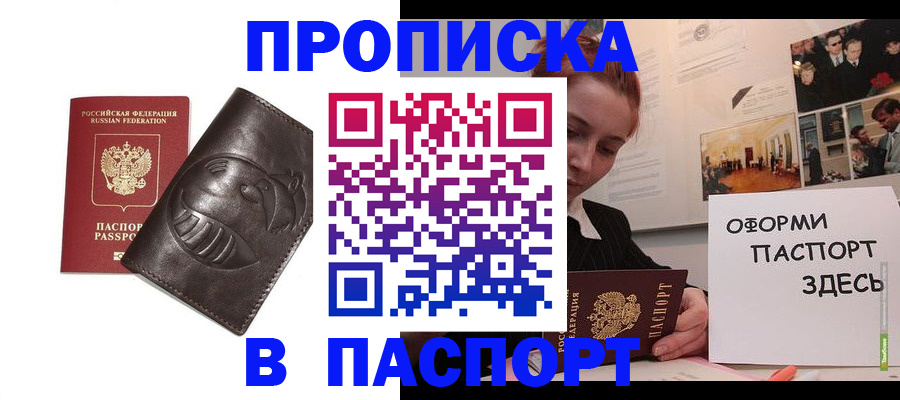 временная регистрация 2025 в Всеволожске