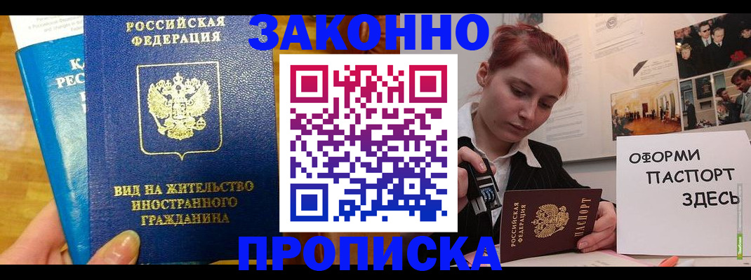 прописка штамп в Всеволожске