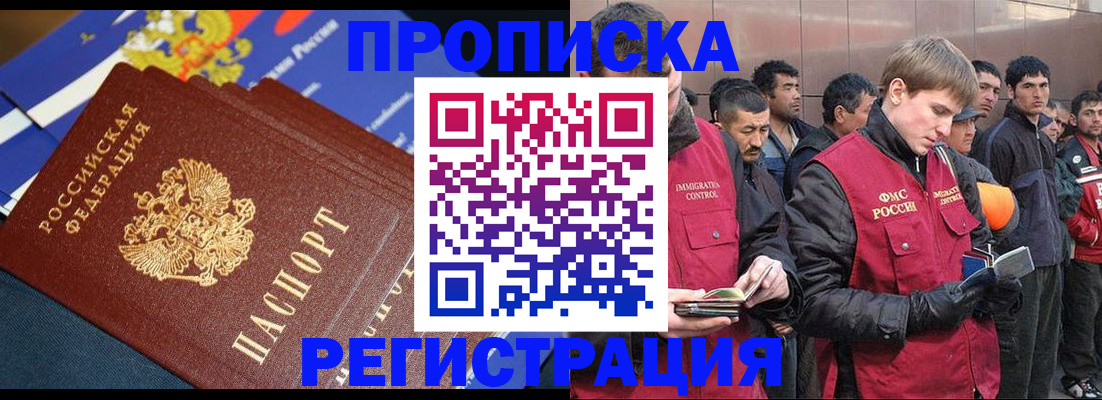 временная регистрация купить в Всеволожске